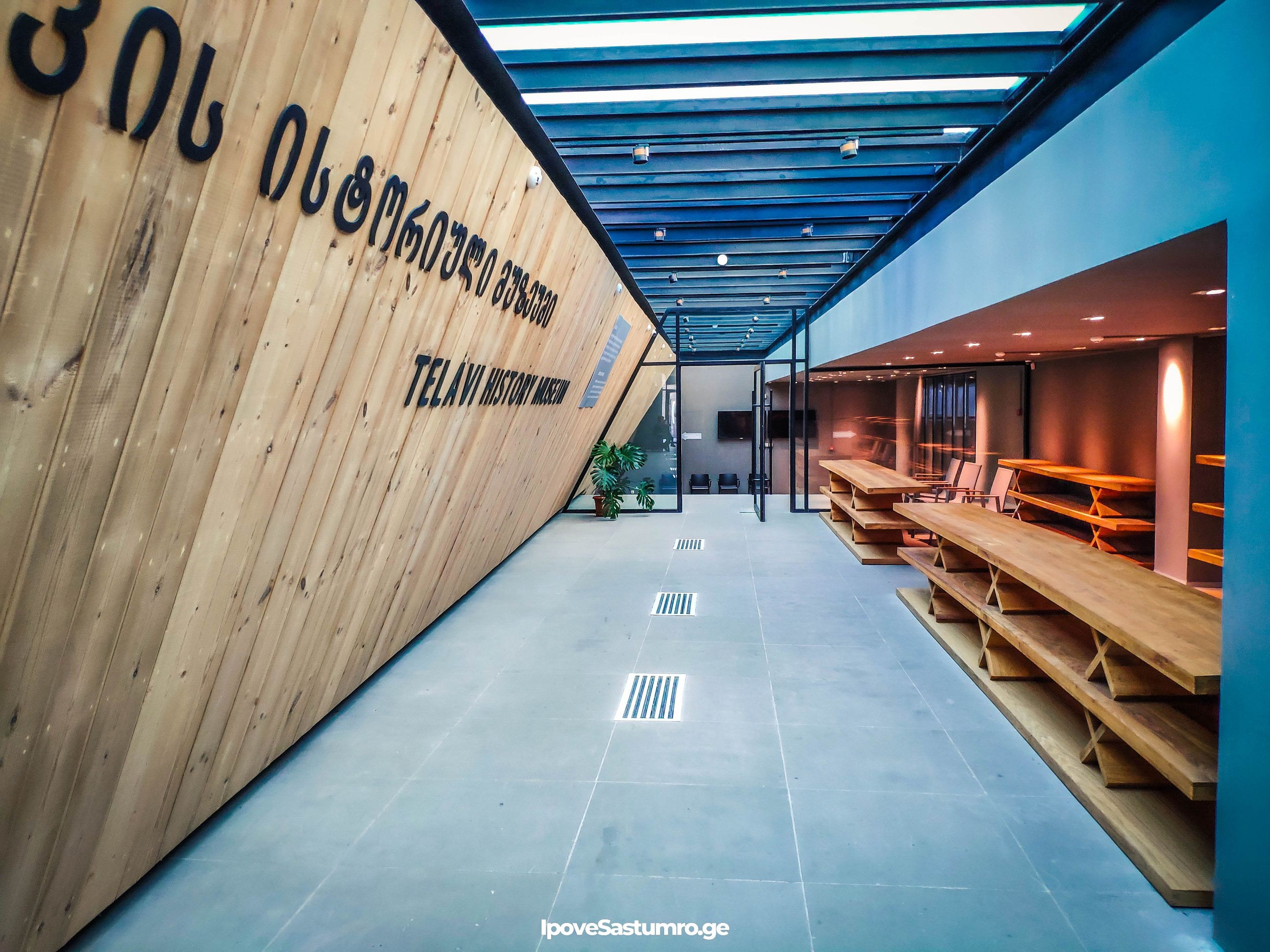 თელავის ისტორიული მუზეუმის შესასვლელი - Telavi history museum entrance